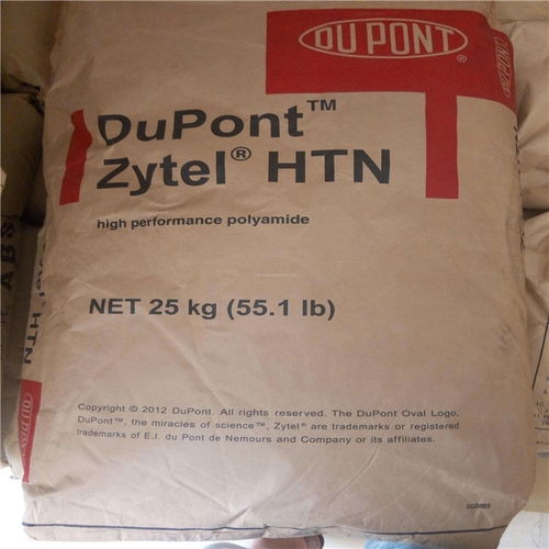 zytel htn 51g35hslr 美國杜邦 ppa